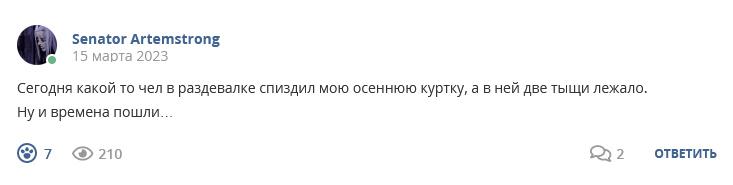 Кострище дайджест 2023 12.03 - 18.03
