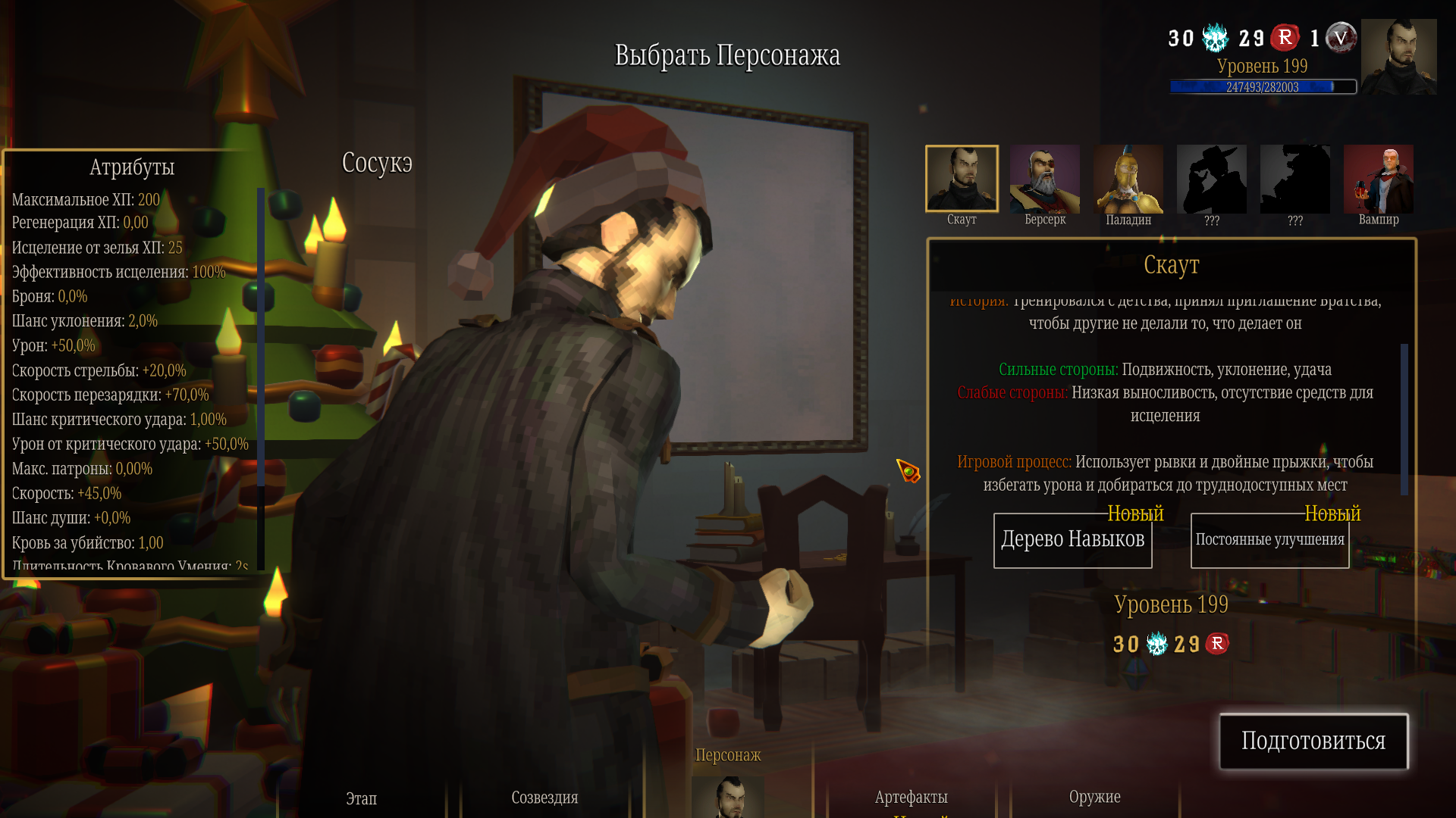 Vampire Hunters. Продукт игросодержащий. Недообзор.