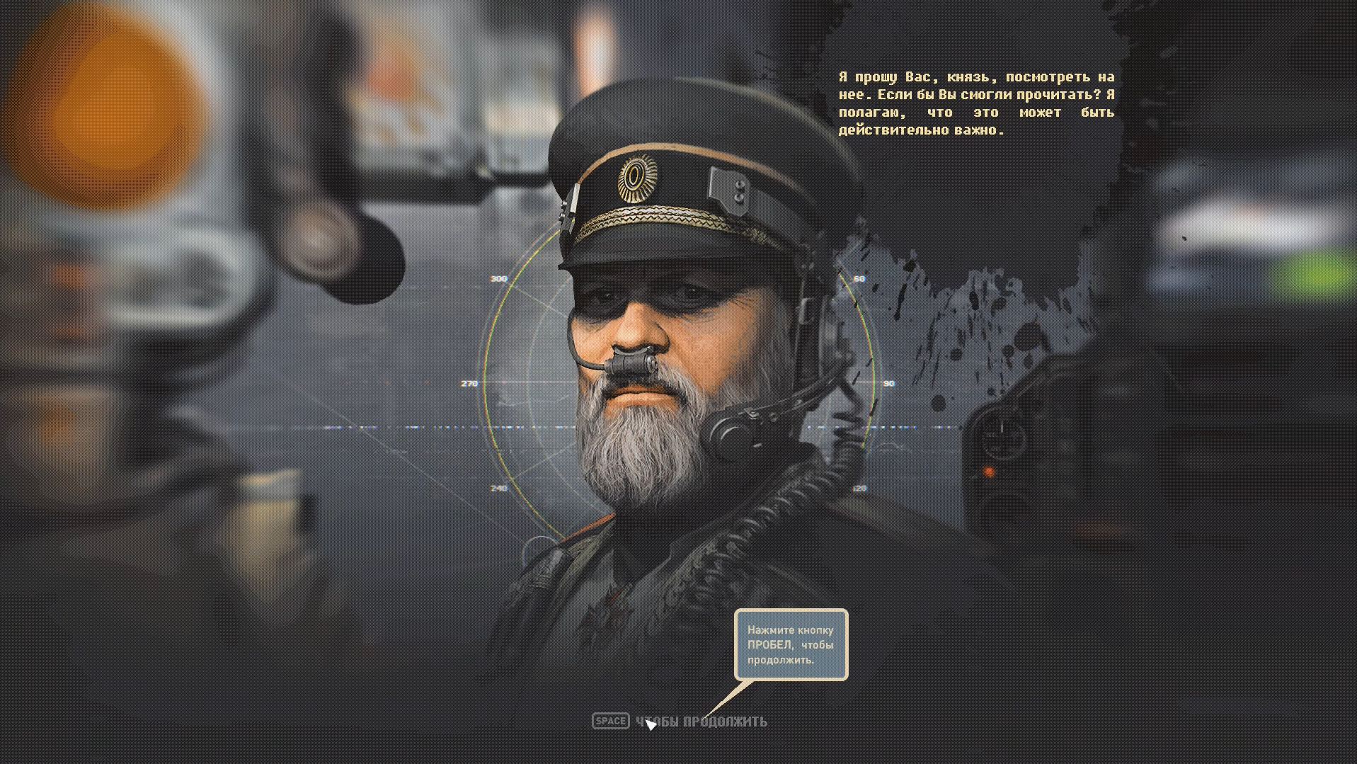 HighFleet | Божественная комедия трагической реальности