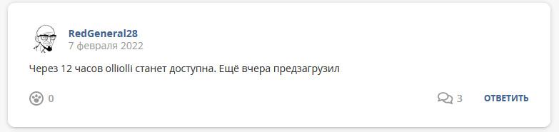 Кострище дайджест 2022 06.02 - 12.02