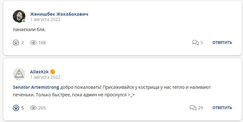 Кострище дайджест 2022 31.07 - 06.08