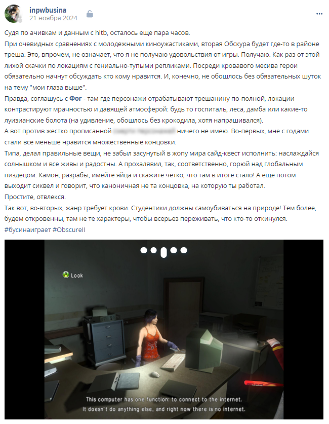 Кострище дайджест 2024 17.11 - 23.11