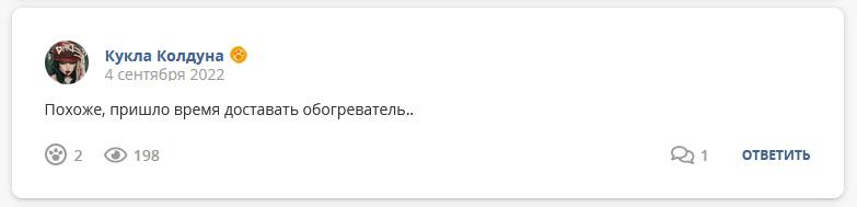 Кострище дайджест 2022 04.09 - 10.09