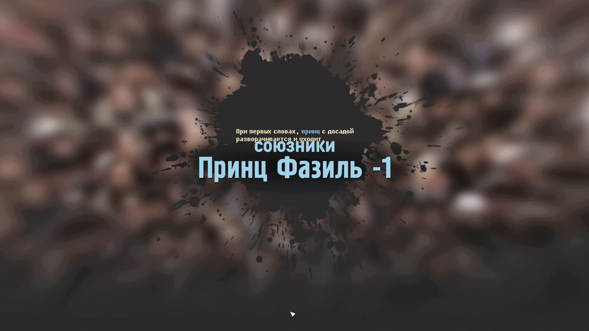 HighFleet | Божественная комедия трагической реальности
