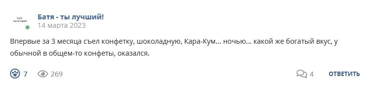 Кострище дайджест 2023 12.03 - 18.03
