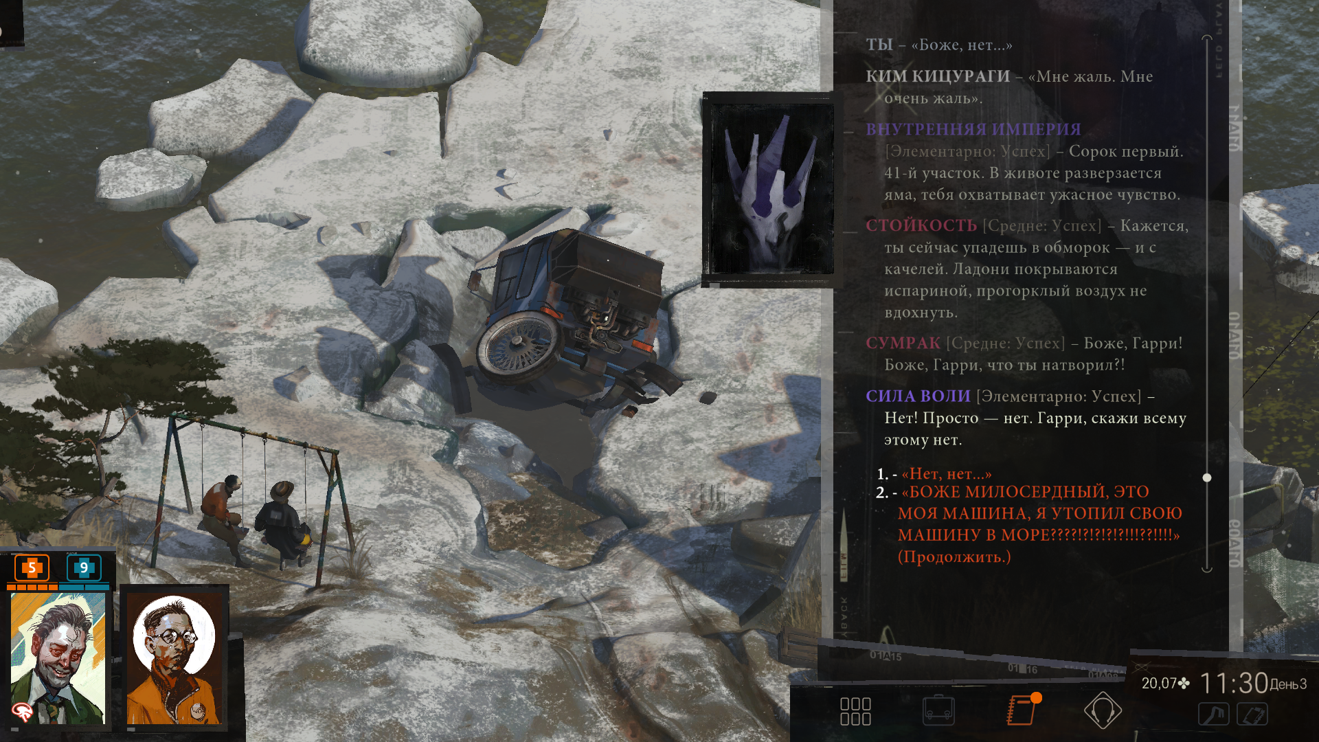 Disco Elysium на фоне мира cRPG