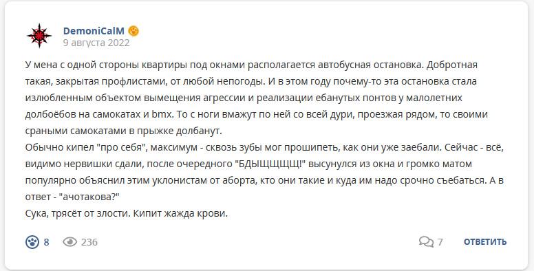 Кострище дайджест 2022 07.08 - 13.08