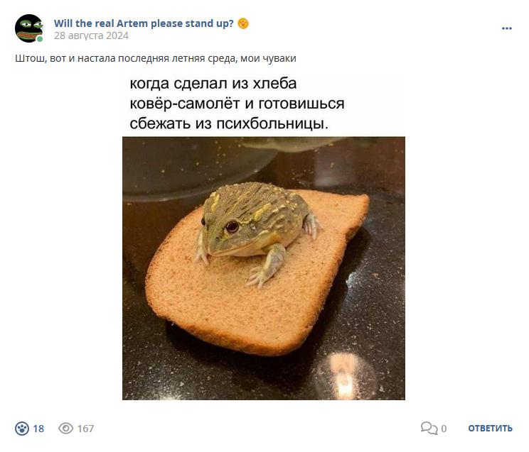 Кострище дайджест 2024 25.08 - 31.08