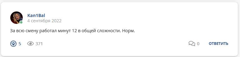 Кострище дайджест 2022 04.09 - 10.09