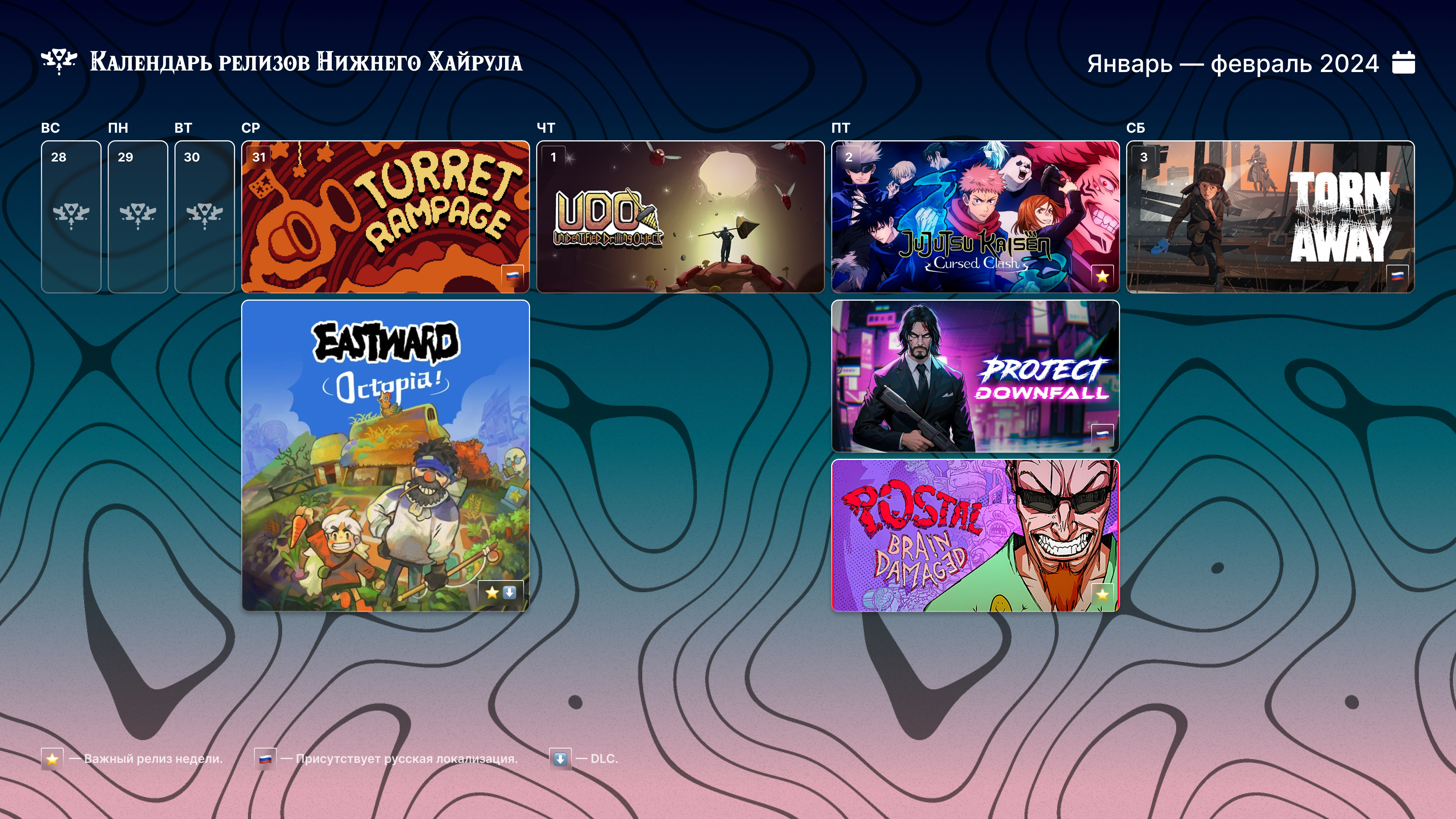 Lorule Weelky №.11 — Palworld засудят?