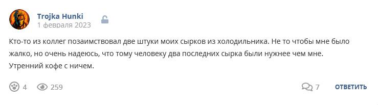 Кострище дайджест 2023 29.01 - 04.01
