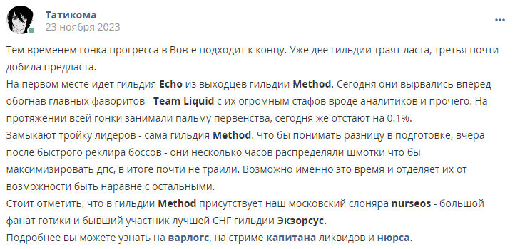 Кострище дайджест 2023 19.11 - 25.11