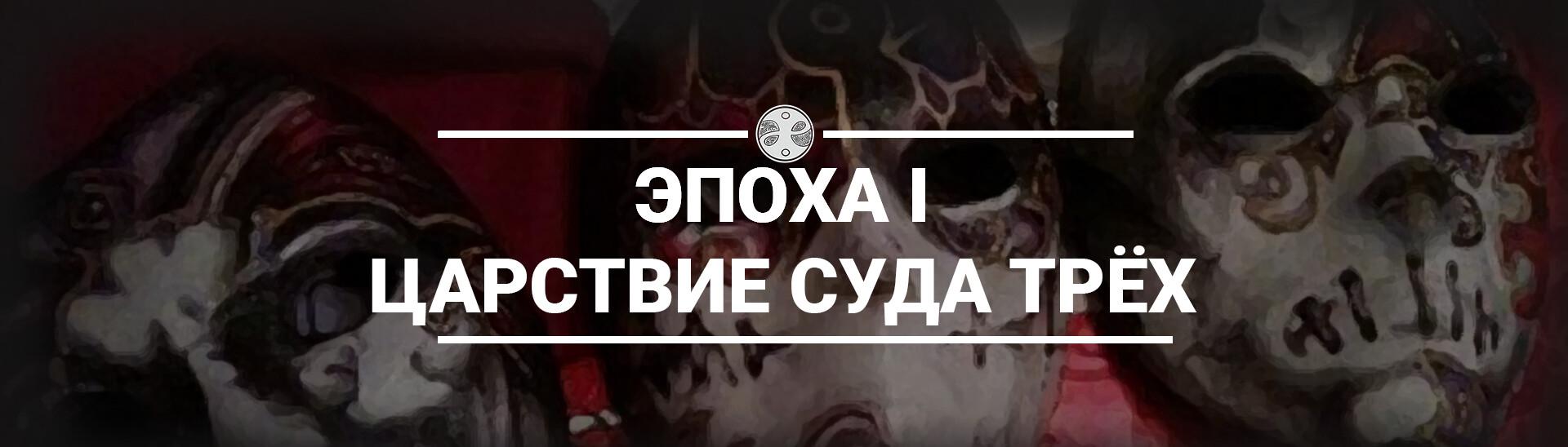 История Стародавнего Королевства