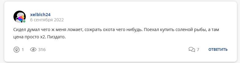 Кострище дайджест 2022 04.09 - 10.09