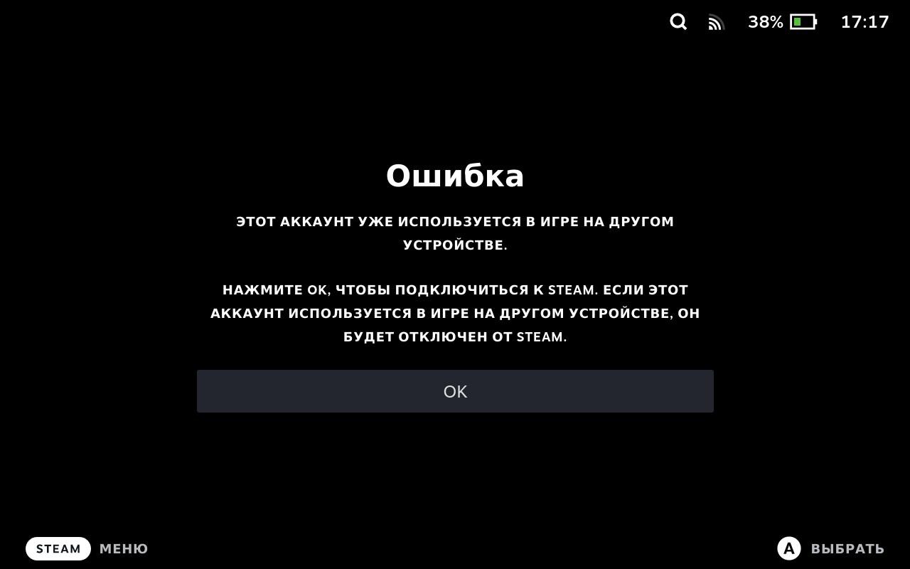 Впечатления от Steam Deck