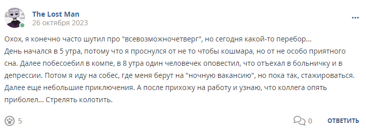 Кострище дайджест 2023 22.10 - 28.10