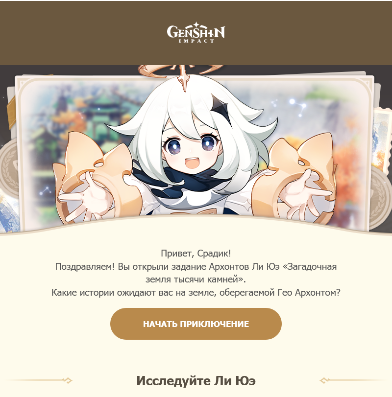 Спустя 40 часов я так и не понял Genshin Impact