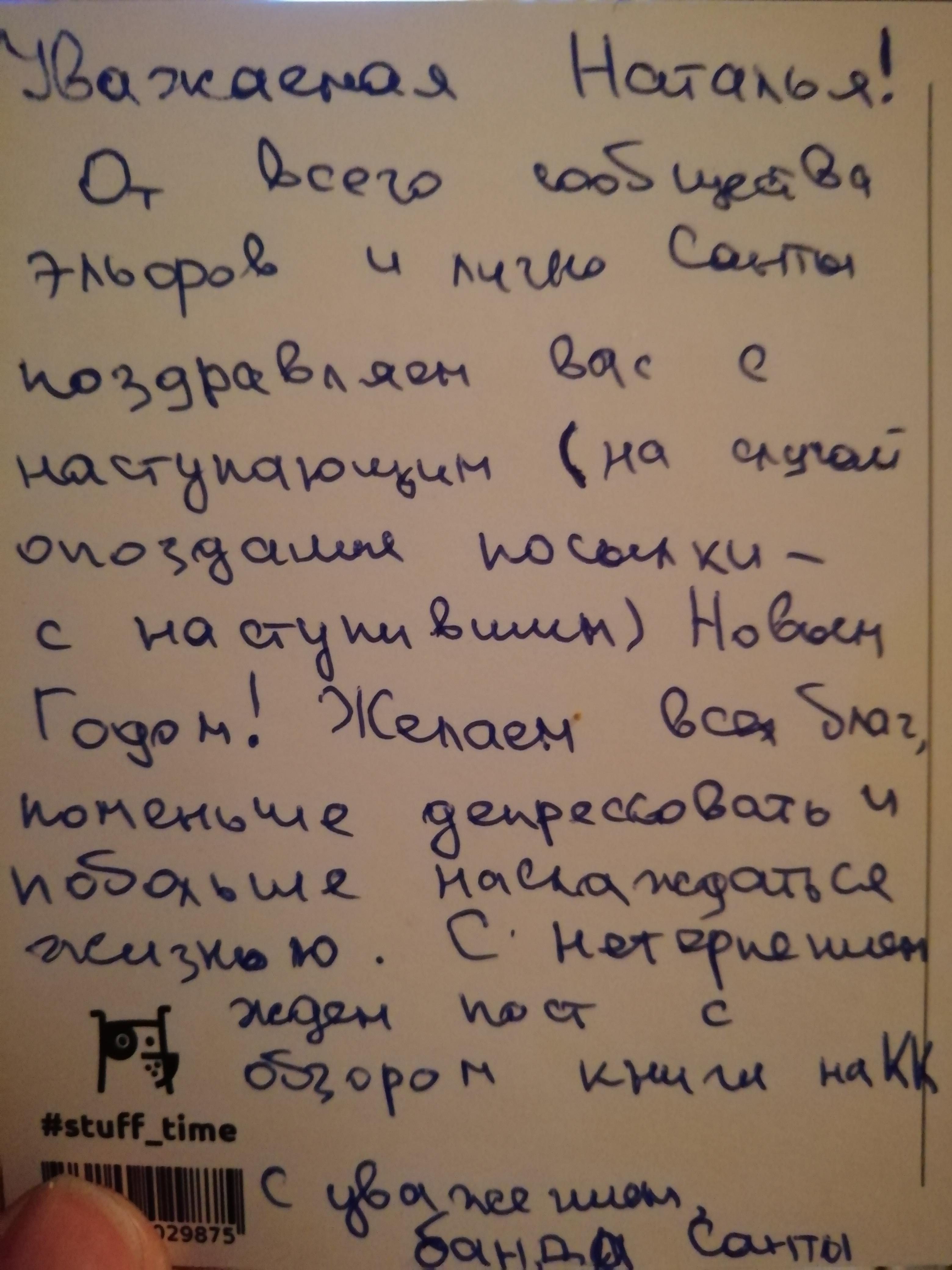 Распаковываем подарочки ^^