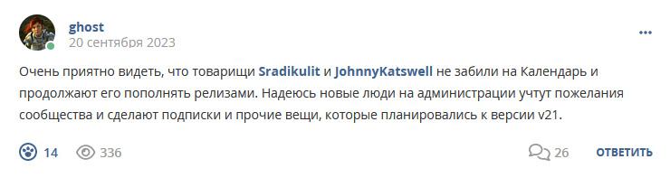 Кострище дайджест 2023 17.09 - 23.09