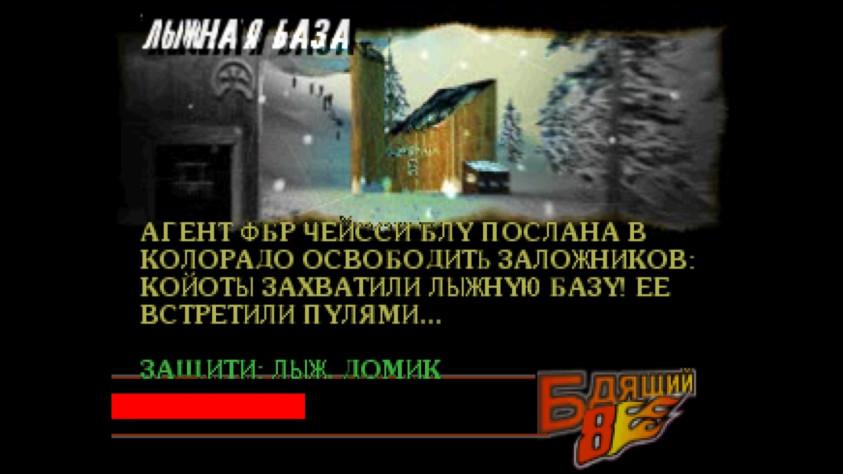 Vigilante&nbsp;8. Духовный наследник Twisted Metal [Проверка временем]