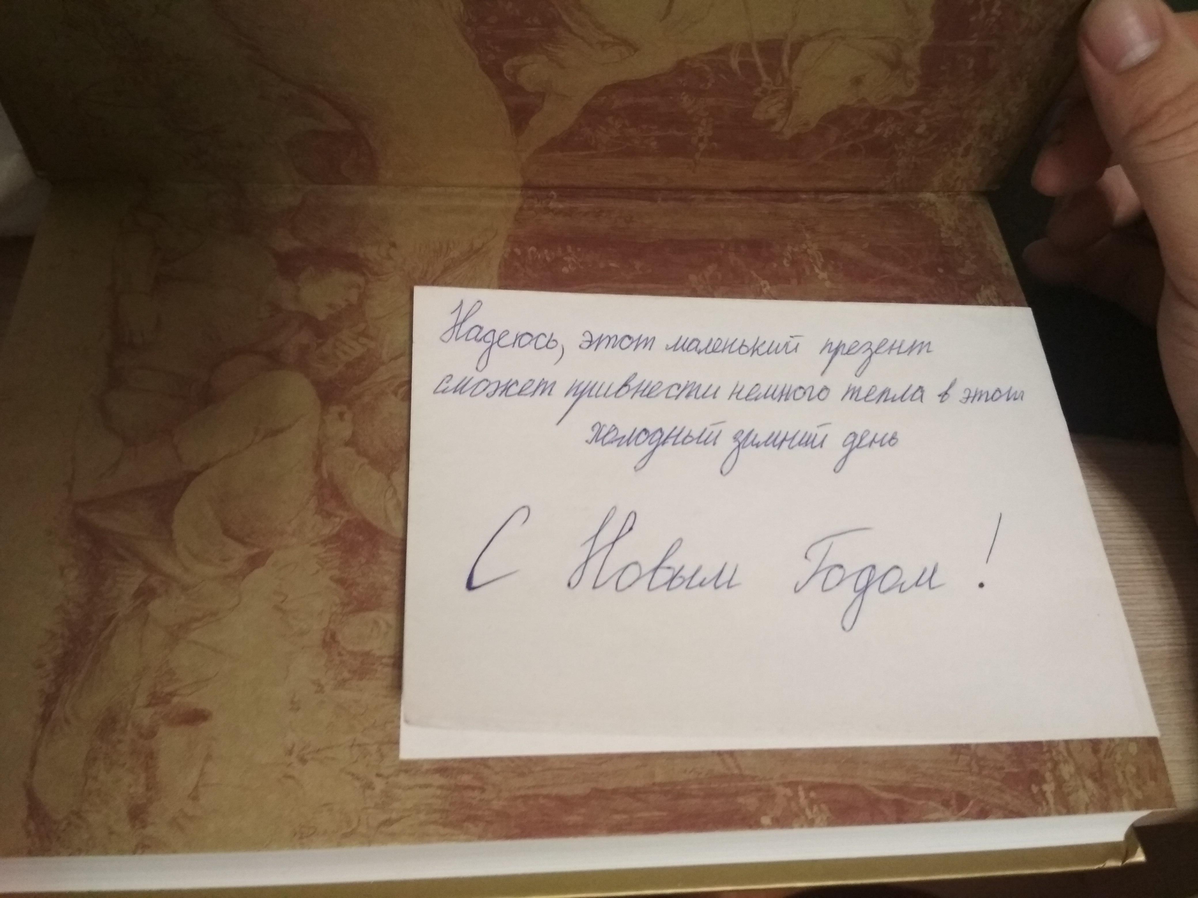 Дело о секретном Санте