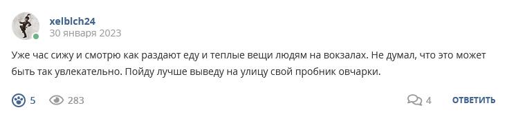 Кострище дайджест 2023 29.01 - 04.01