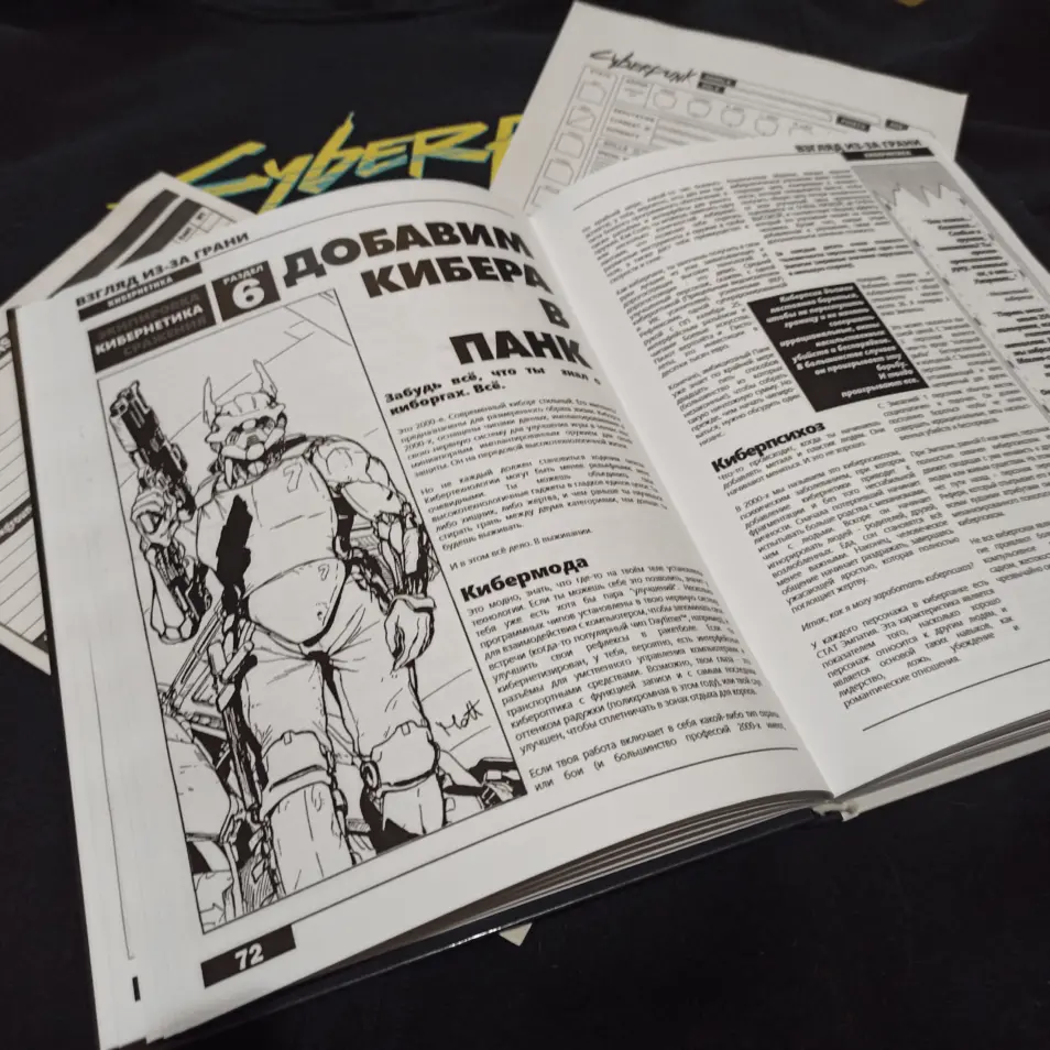 Киберпанк, о котором вы не знали, но без которого не было бы Cyberpunk 2077