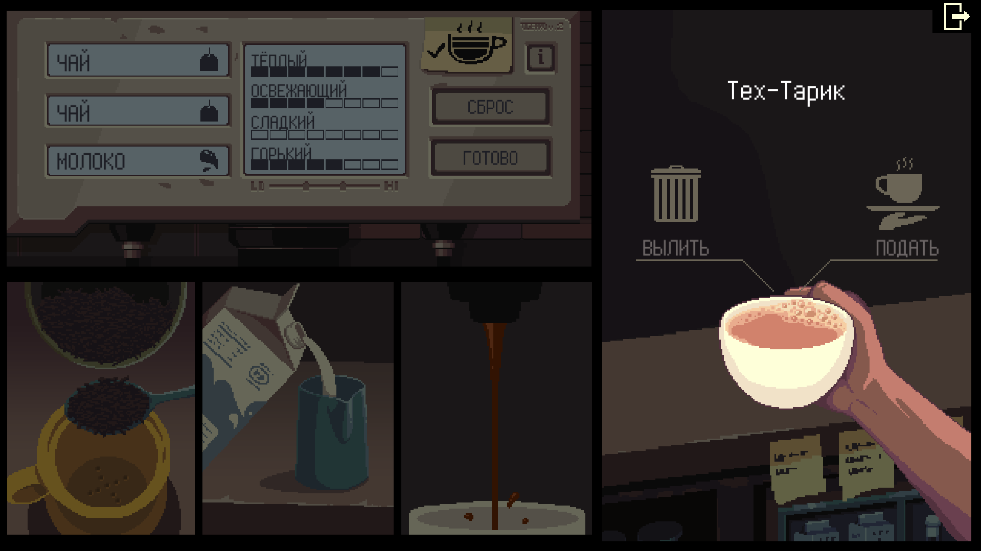 Рецепты напитков из Coffee Talk