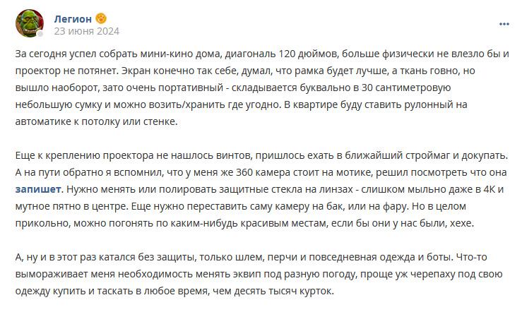 Кострище дайджест 2024 23.06 - 29.06