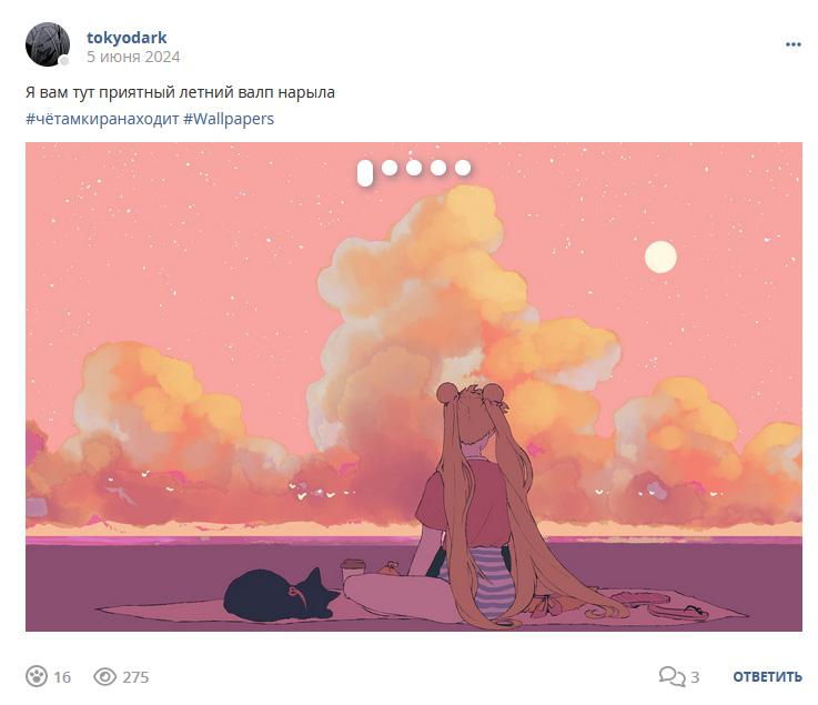 Кострище дайджест 2024 02.06 - 08.06