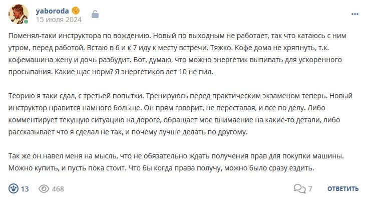 Кострище дайджест 2024 14.07 - 20.07