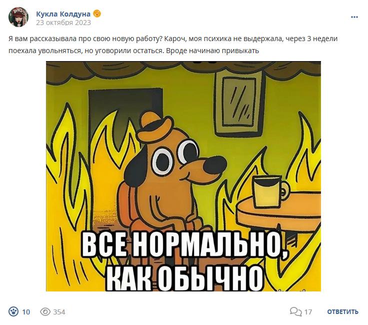 Кострище дайджест 2023 22.10 - 28.10