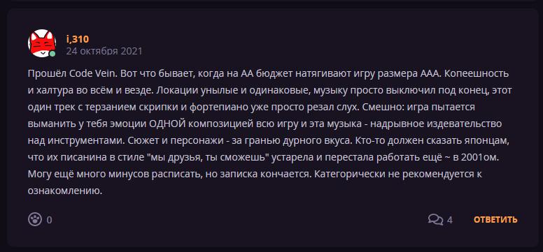 Кострище дайджест 24.10 - 30.10
