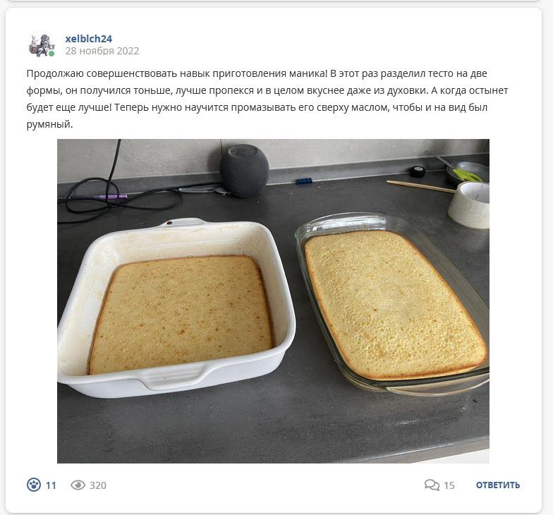 Кострище дайджест 2022 27.11 - 03.12