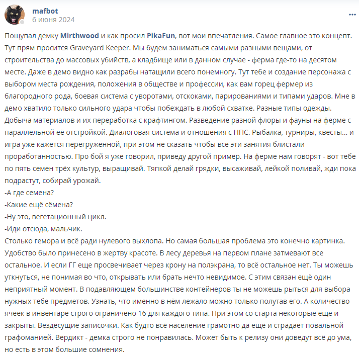 Кострище дайджест 2024 02.06 - 08.06
