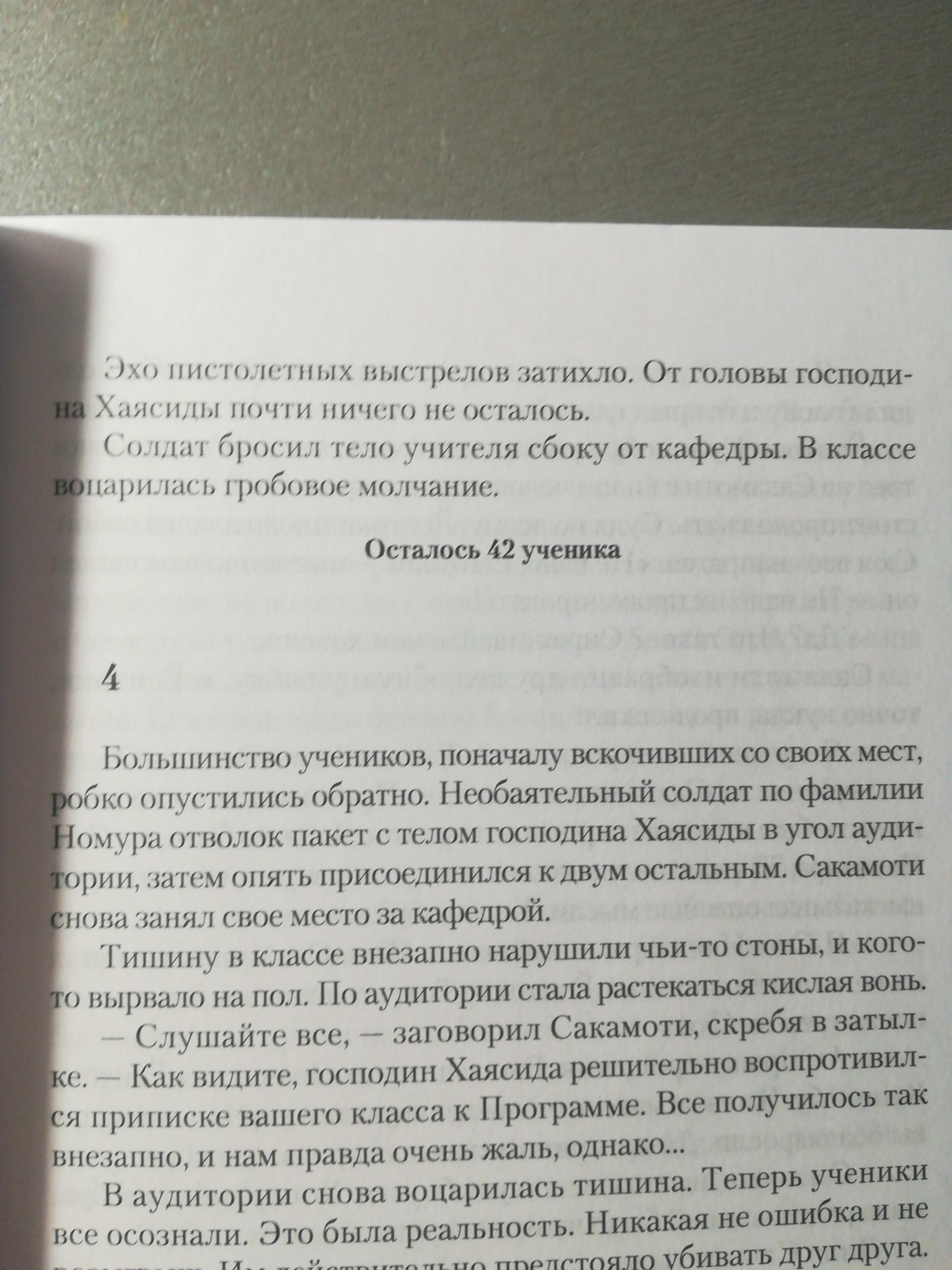 Ух, жуть!