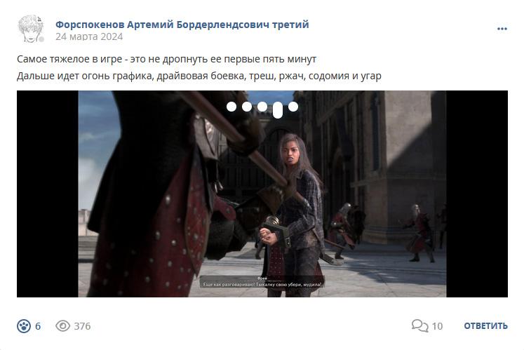 Кострище дайджест 2024 24.03 - 30.03