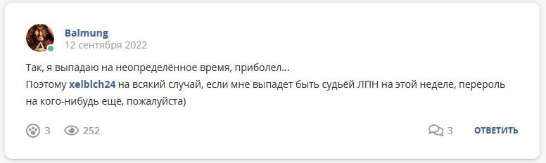 Кострище дайджест 2022 11.09 - 17.09