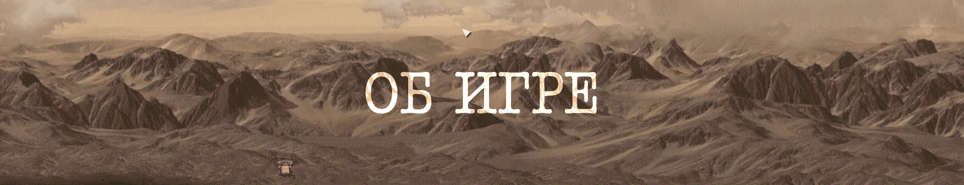 HighFleet | Божественная комедия трагической реальности