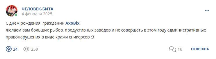 Кострище дайджест 2025 02.02 - 08.02