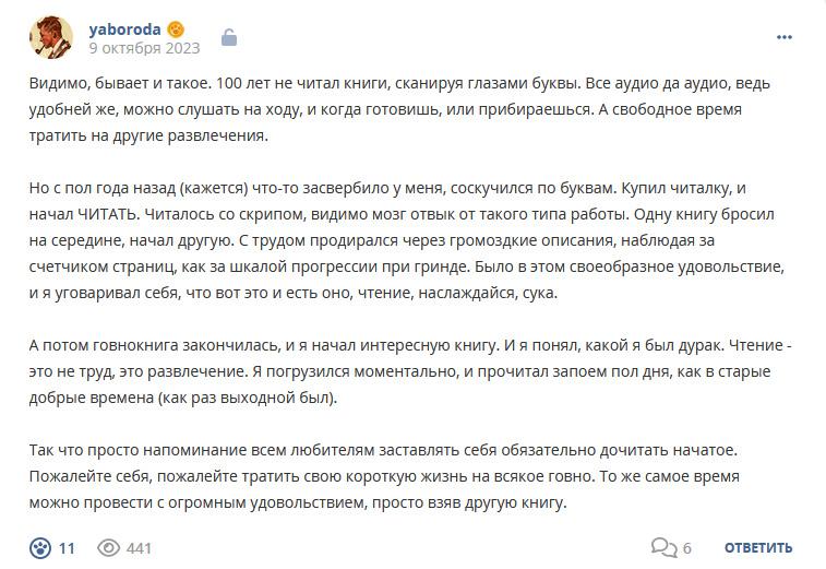 Кострище дайджест 2023 08.10 - 14.10