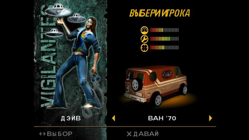Vigilante&nbsp;8. Духовный наследник Twisted Metal [Проверка временем]