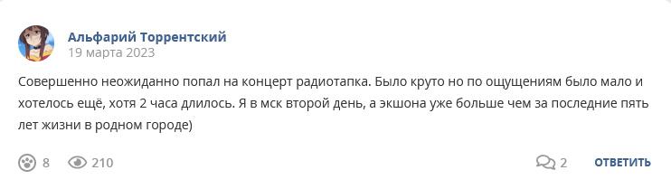Кострище дайджест 2023 19.03 - 25.03