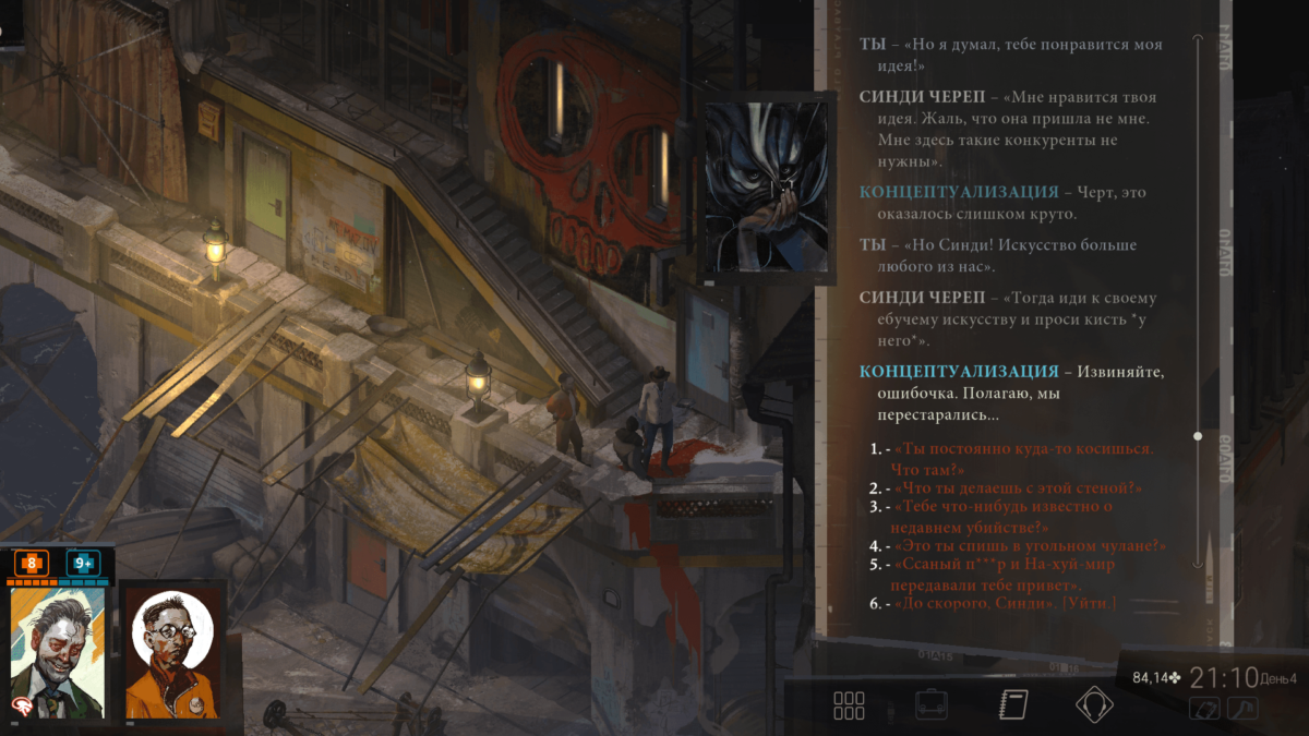 Disco Elysium на фоне мира cRPG