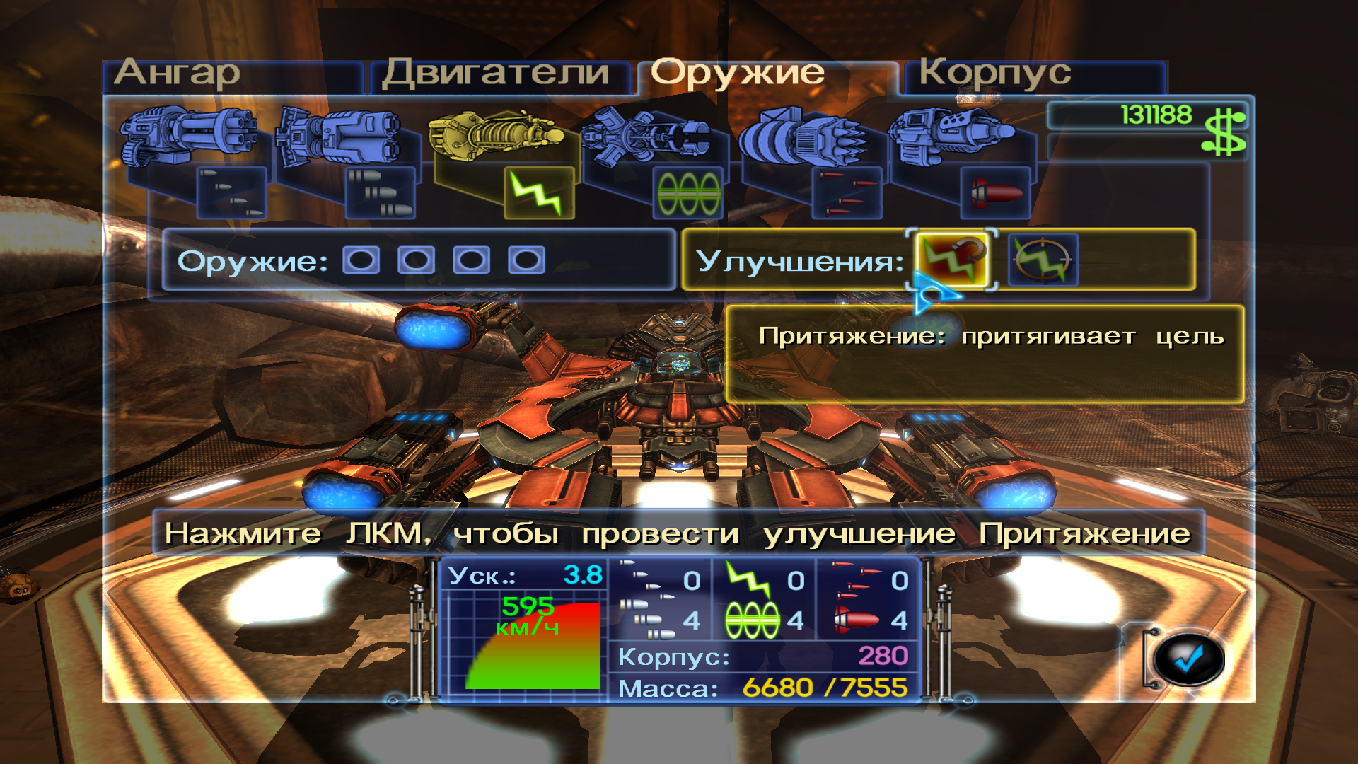 Scrapland: кораблик я построю