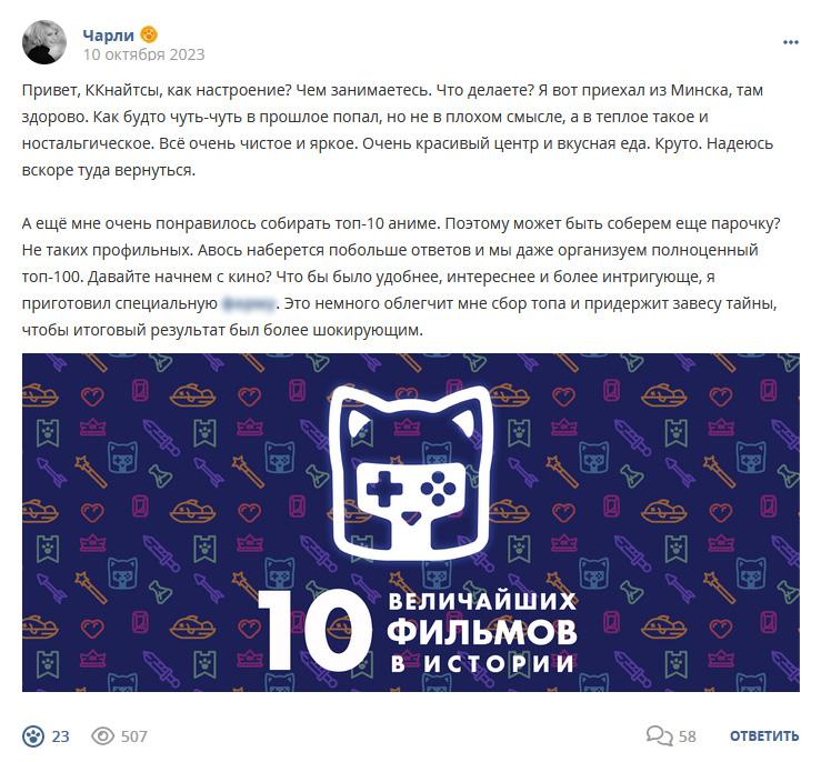 Кострище дайджест 2023 08.10 - 14.10