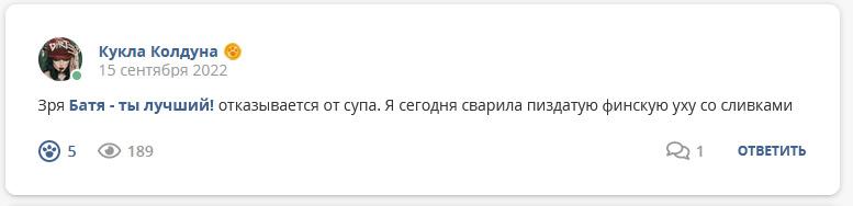 Кострище дайджест 2022 11.09 - 17.09
