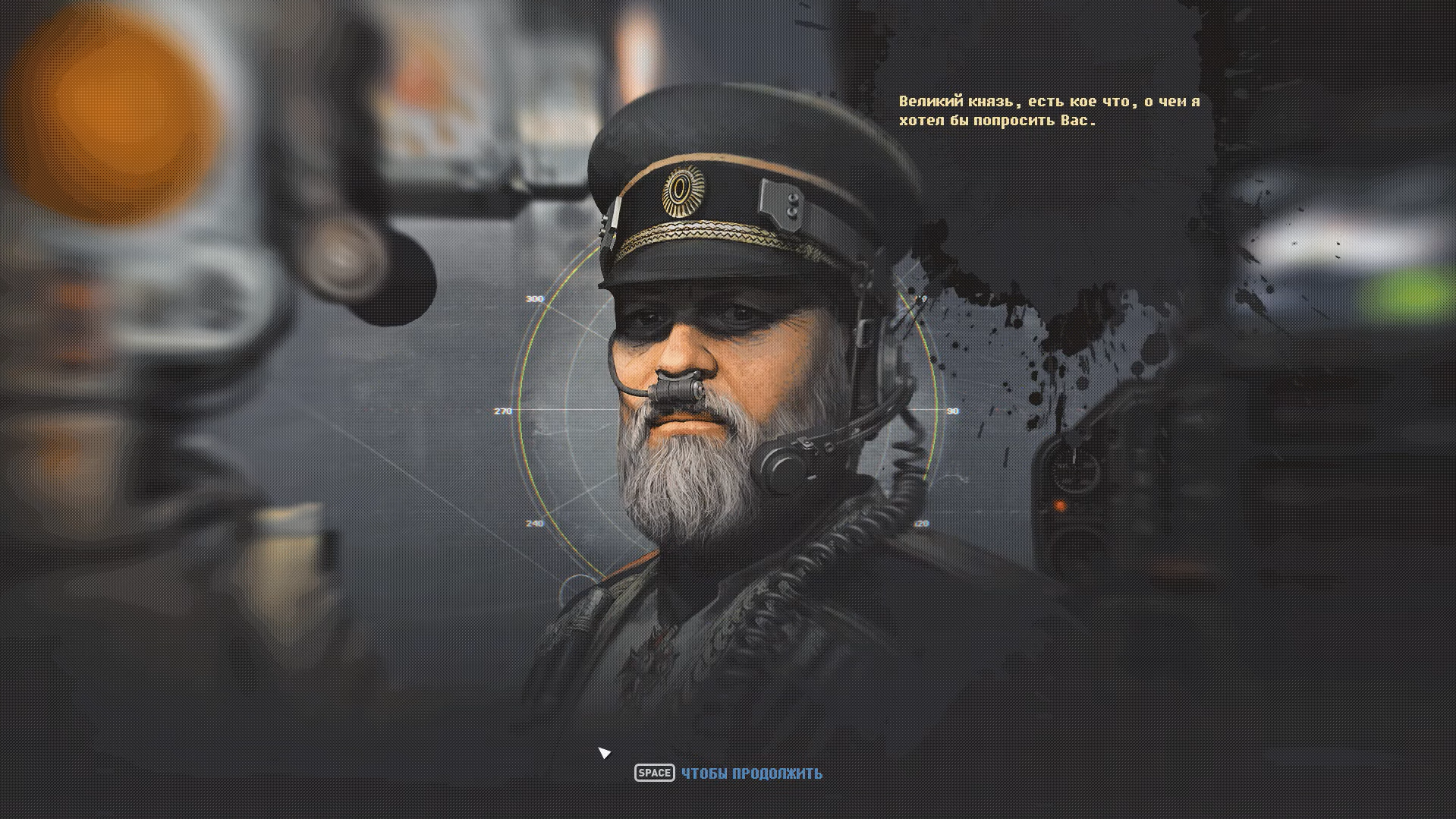 HighFleet | Божественная комедия трагической реальности