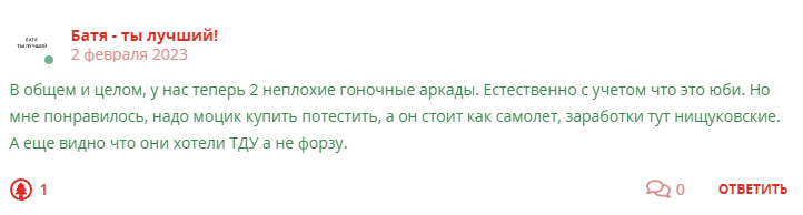 Кострище дайджест 2023 29.01 - 04.01