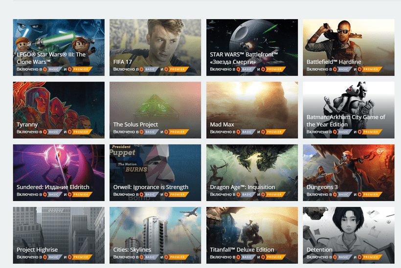 Бесплатный месяц Origin Access